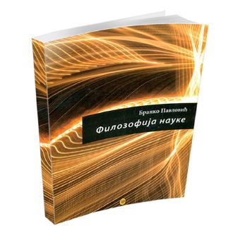 filozofija nauke ishop online prodaja